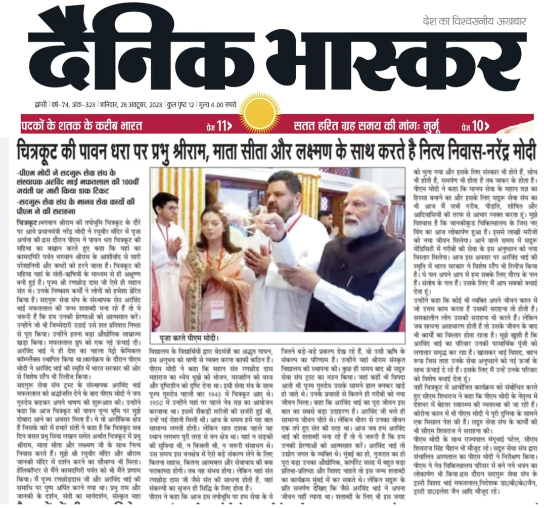 PM Modi Ji Visit.jpg